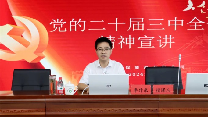 ����Ȫ������������˾�������Ķ�ʮ������ȫ�ᾫ��